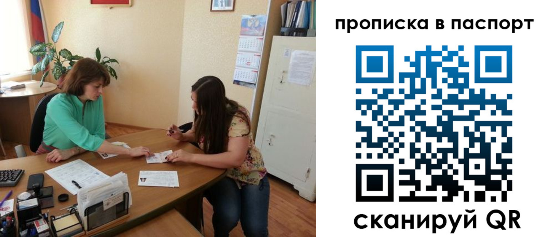 прописка поиск в Карабаново