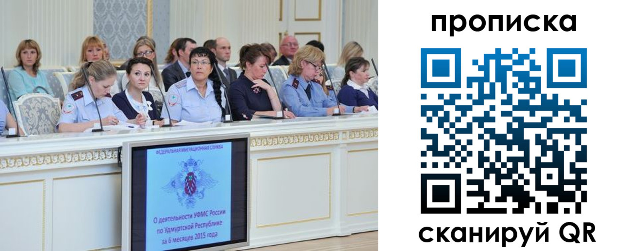прописка для работы в Карабаново