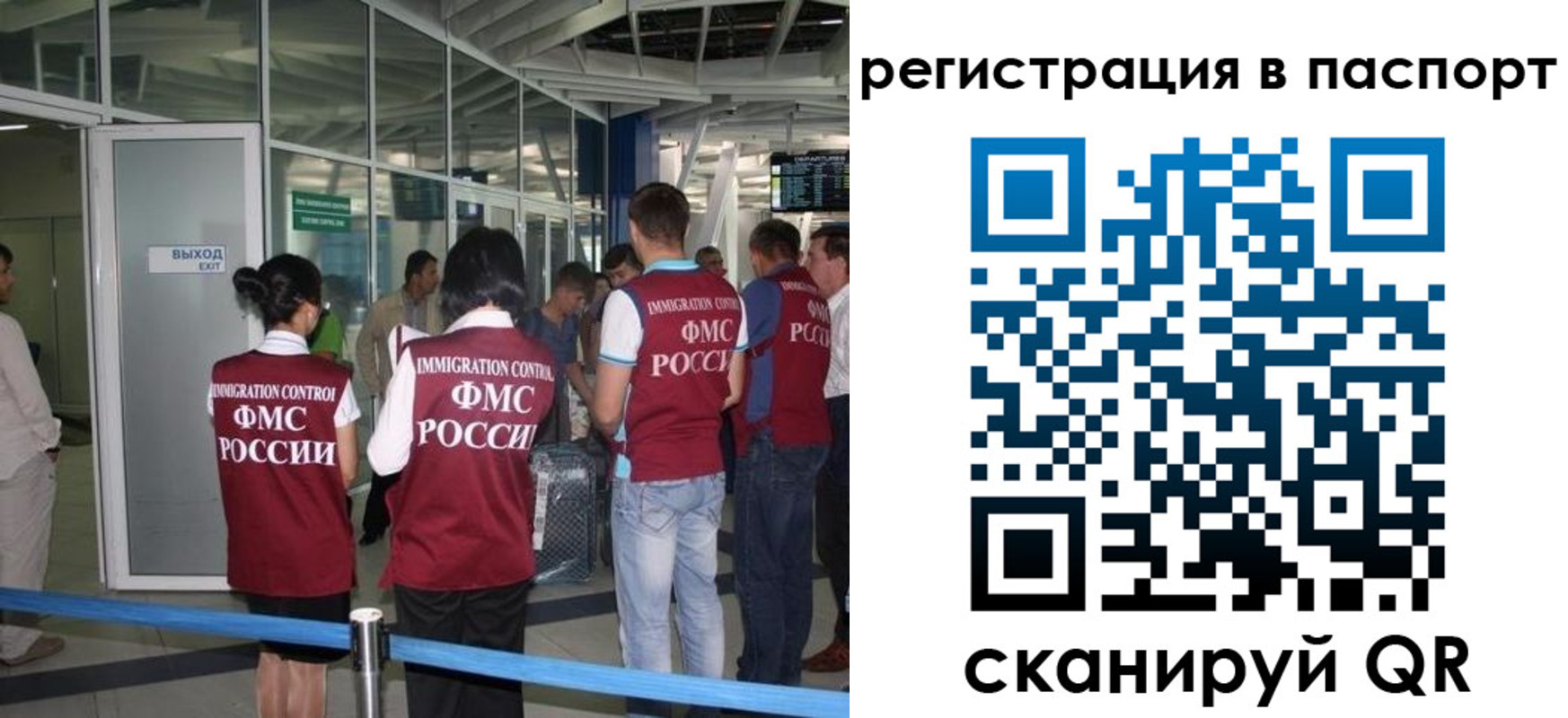 прописка от собственника в Карабаново