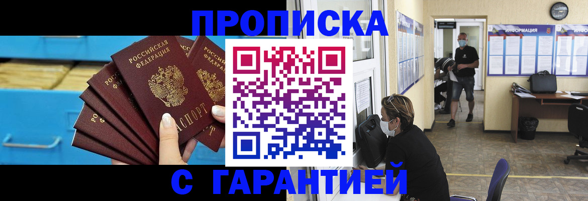 временная регистрация законно в Карабаново