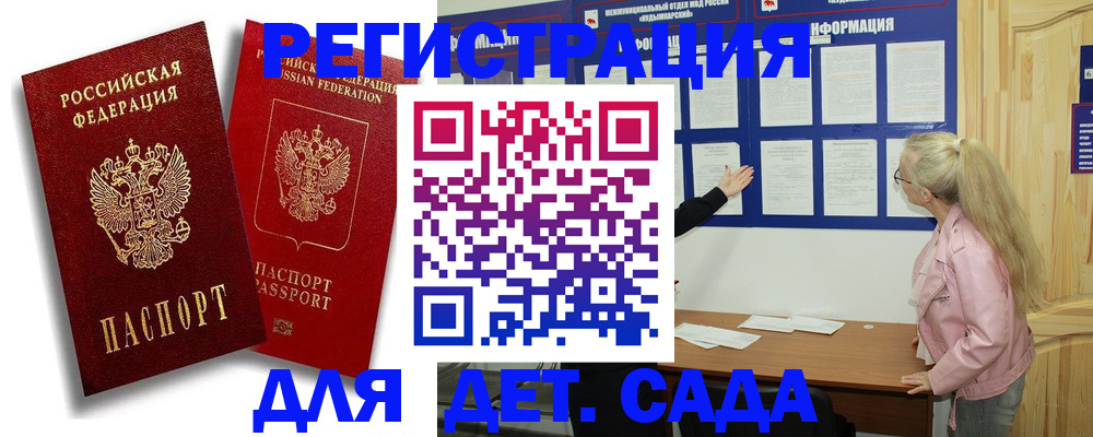 временная регистрация в квартире в Карабаново