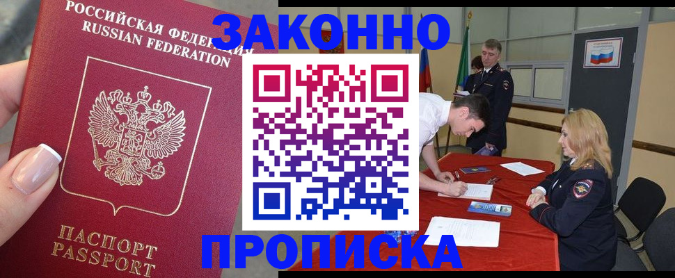 прописка для военкомата в Карабаново