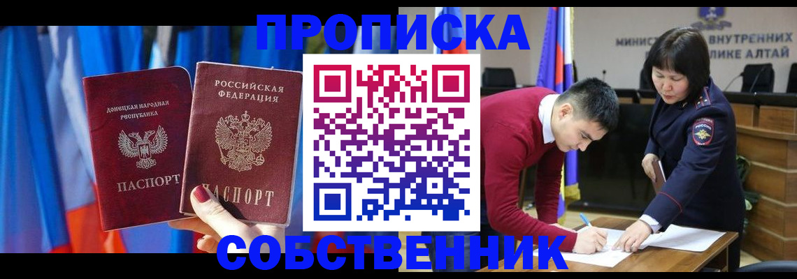 временная регистрация собственник в Карабаново