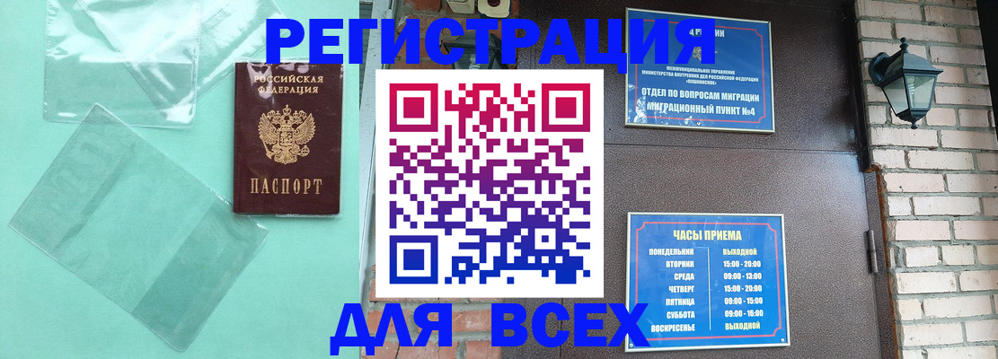 временная прописка в Карабаново