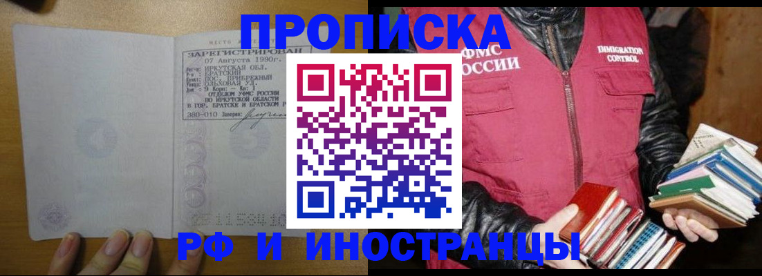 прописка гарантия в Карабаново