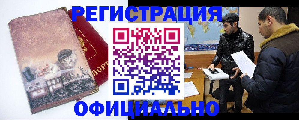 временная регистрация для школы в Карабаново