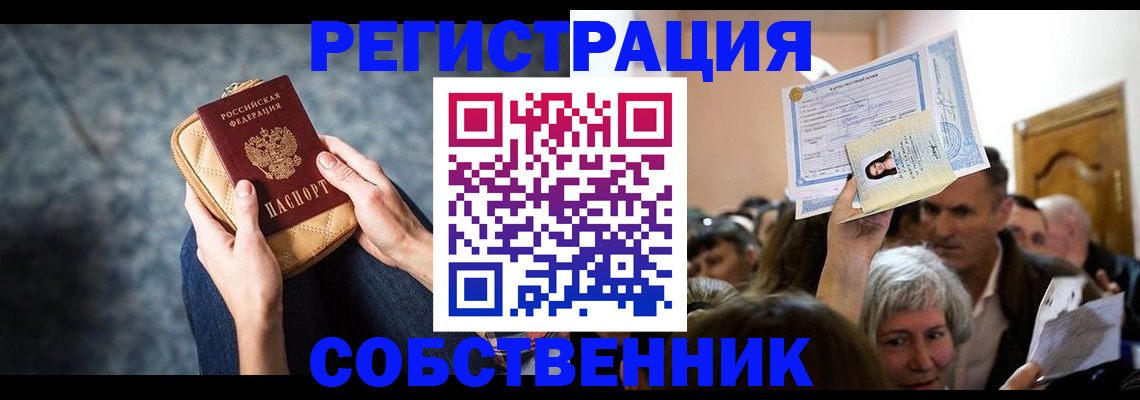 прописка в квартире в Карабаново