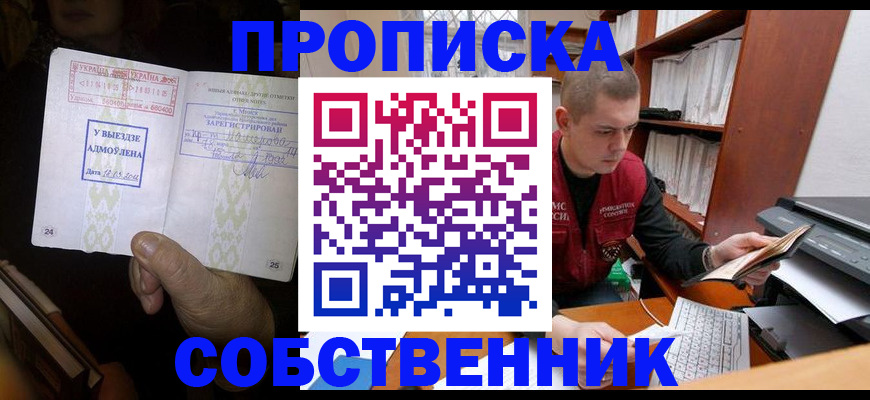 временная регистрация для всех в Карабаново