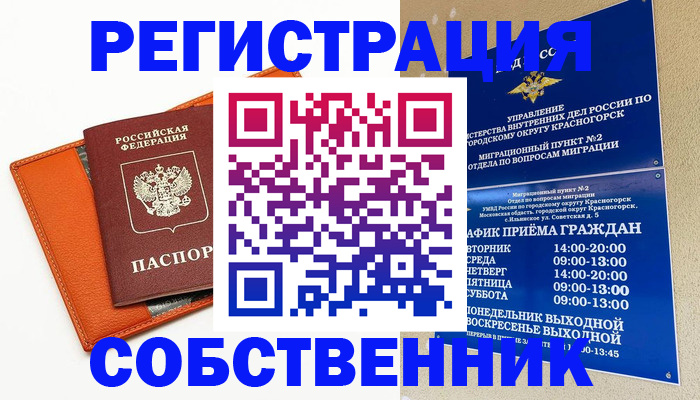 временная регистрация 2025 в Карабаново