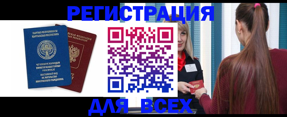 временная регистрация адрес в Карабаново