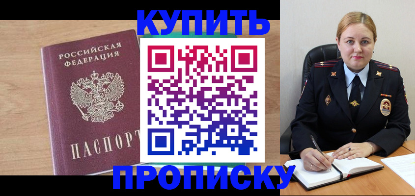 прописка гарантия в Карабаново