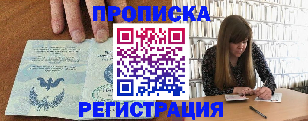 временная регистрация недорого в Карабаново