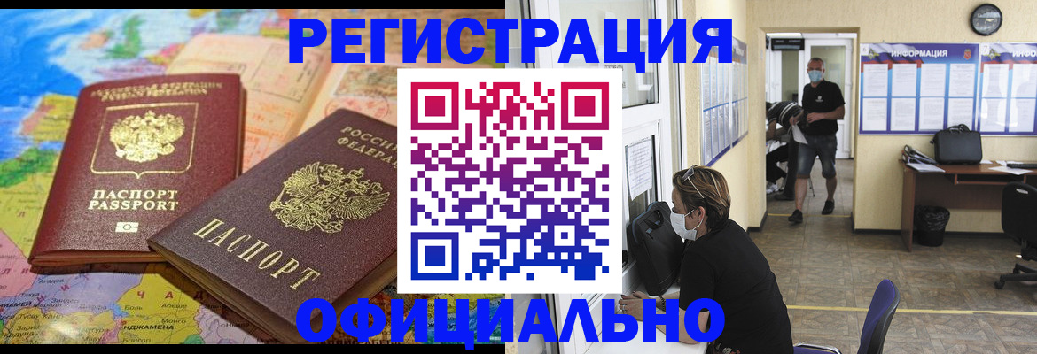 временная регистрация поиск в Карабаново